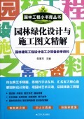 园林绿化工程施工 从设计蓝图到生态实景的精准落地